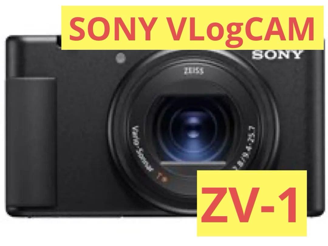 SONY VLOGCAM ZV-1 コンパクトデジタルカメラ