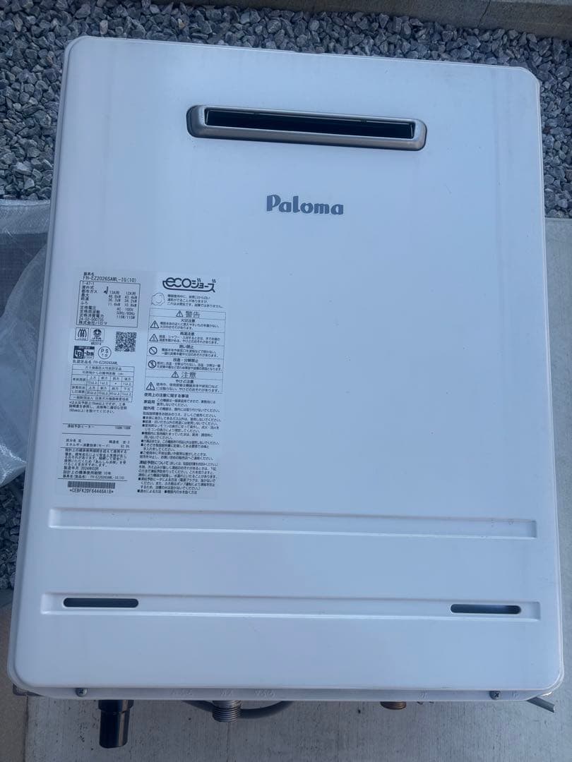 都市ガス給湯器　パロマ　FH-EZ2026SAWL-IG 美品