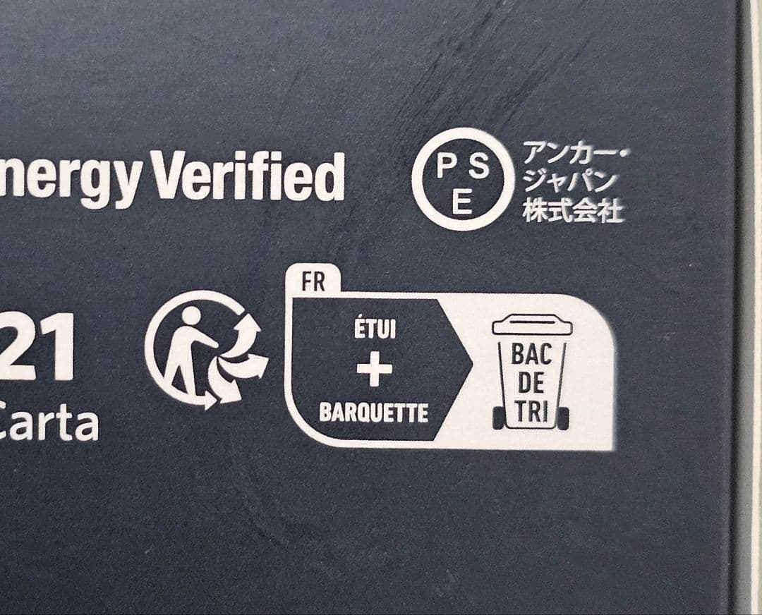 Anker Prime Power Bank 20000mAh 充電器セット