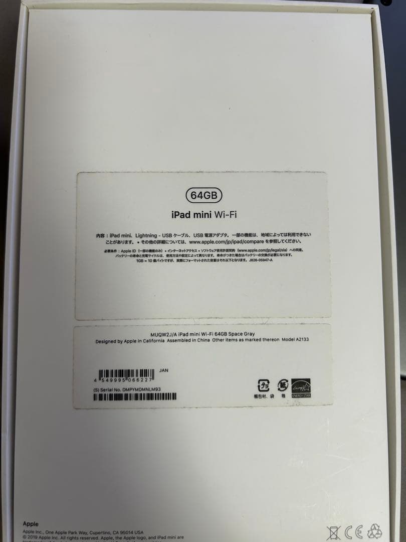 iPad mini 第5世代 64GB スペースグレー