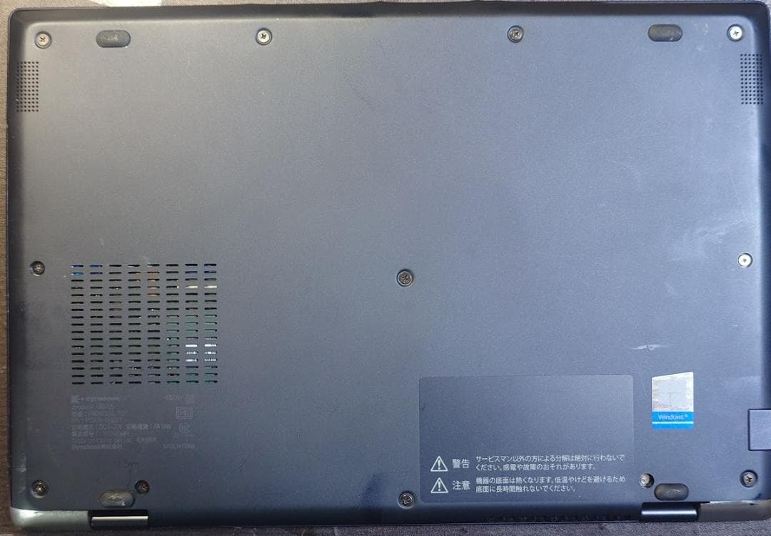 麻倉【超低価格】dynabook G83/DP i5-8250U