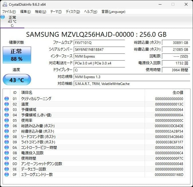 麻倉【超低価格】dynabook G83/DP i5-8250U