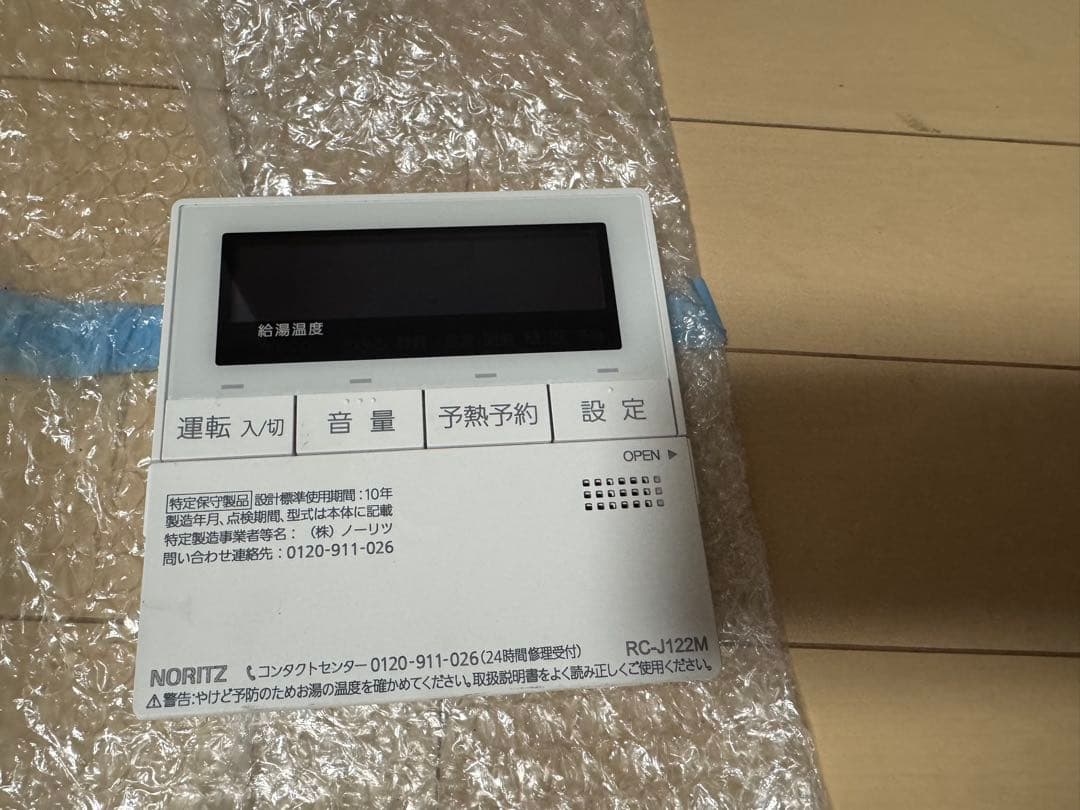 その他 NORITZ RC-J122M