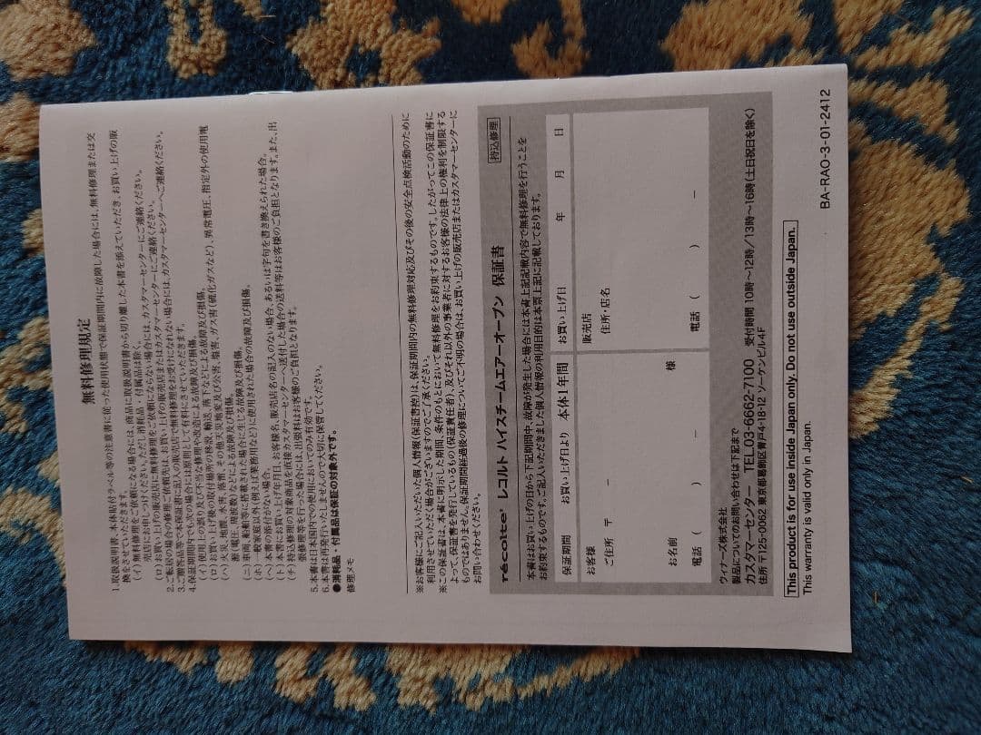 週末値下げ　récolte エアオーブン デジタルディスプレイ