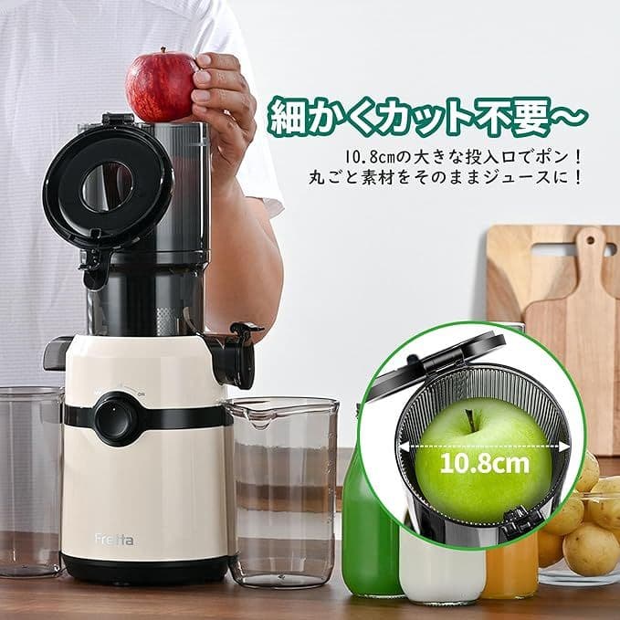スロージューサー 細かくカット不要 一度投入コールドプレスジューサー ホワイト