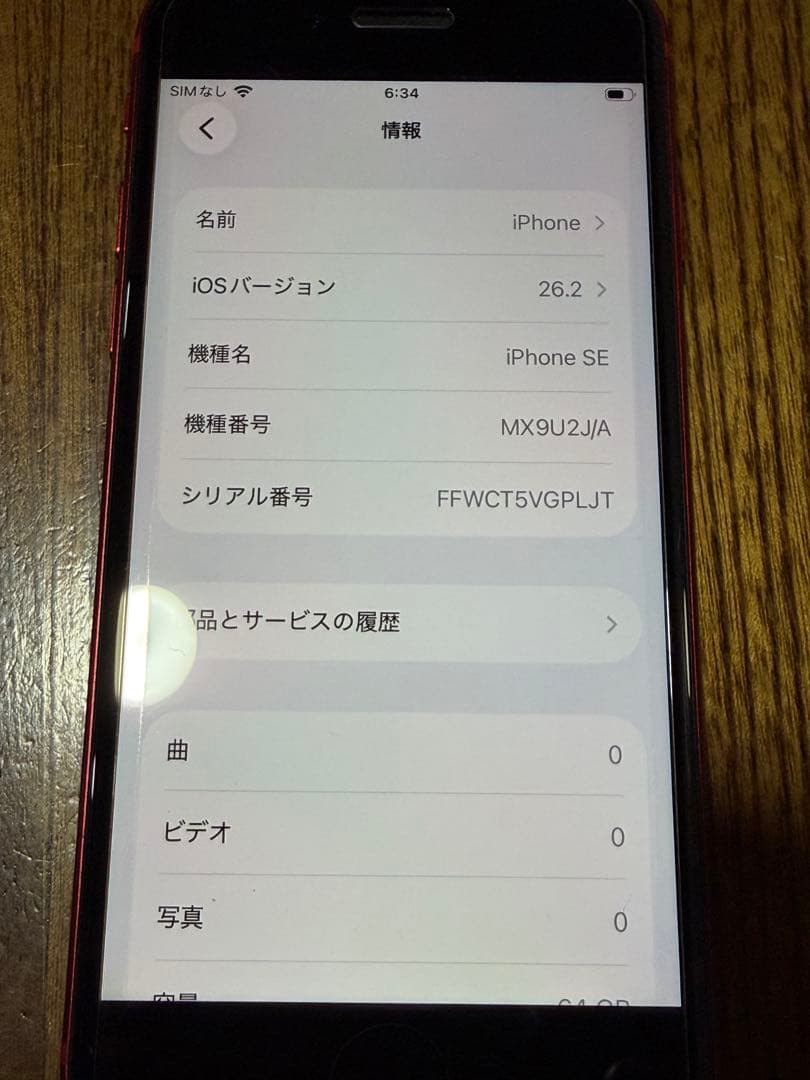 iPhone SE (第2世代) PRODUCT(RED) 本体