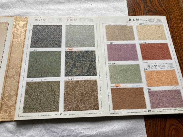 表装・額装製本用裂地　美倉どんす