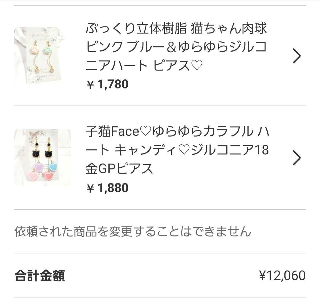 耀綺様 リクエスト 18点 おまとめ商品