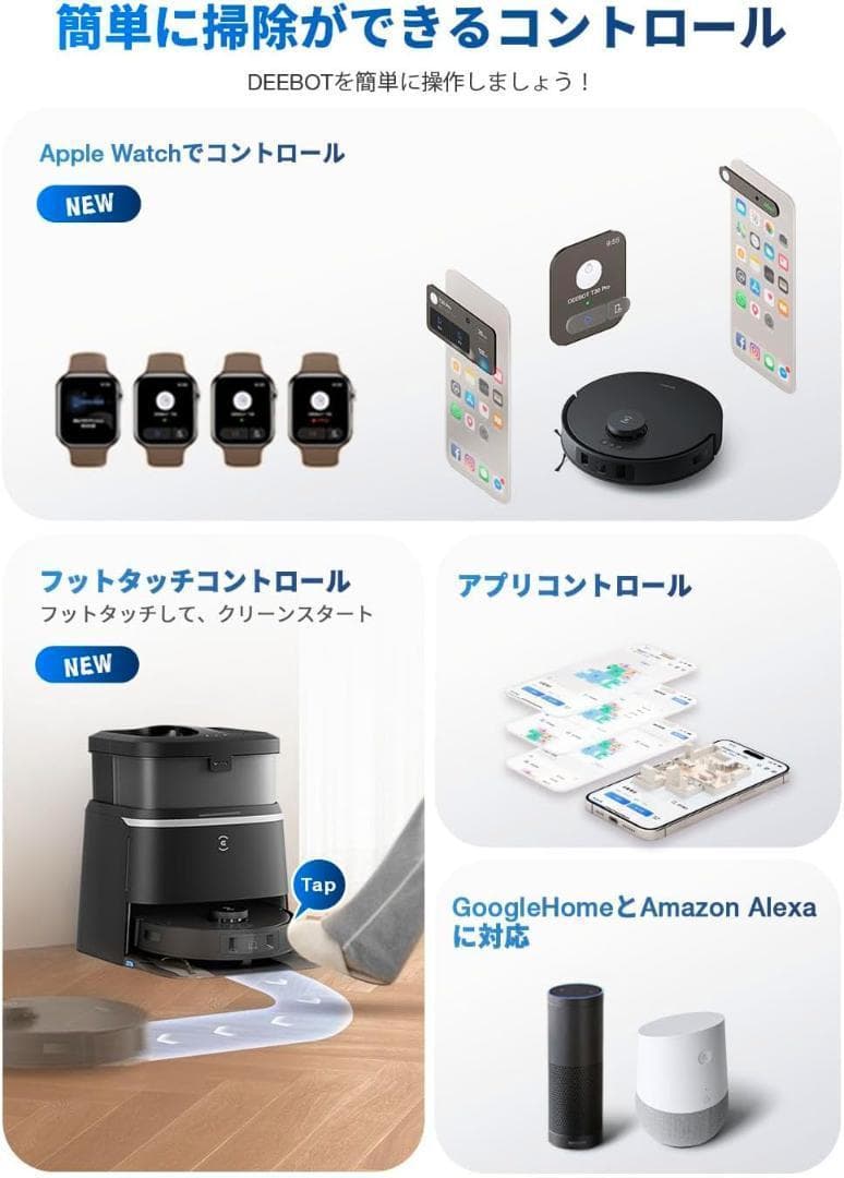 ECOVACS エコバックスDEEBOT T30 OMNI ロボット掃除機