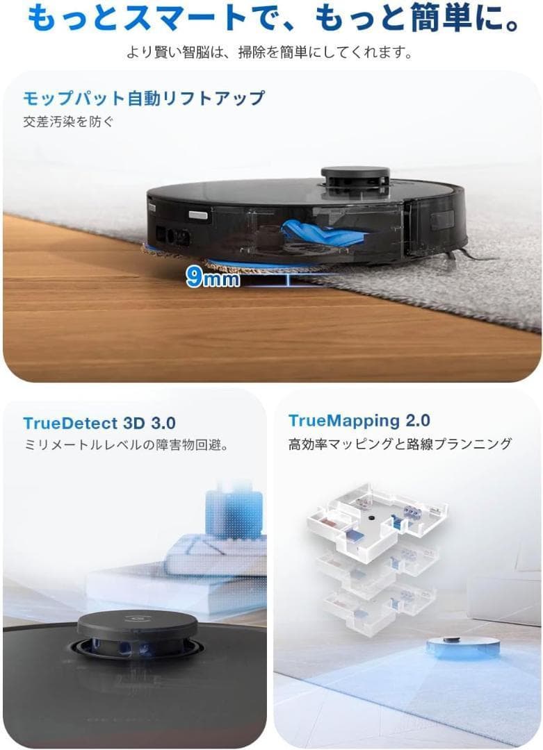 ECOVACS エコバックスDEEBOT T30 OMNI ロボット掃除機