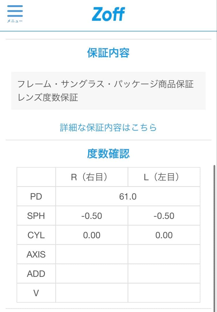 Zoff AOI HARA 伊原葵　コラボ　オーバルメガネ