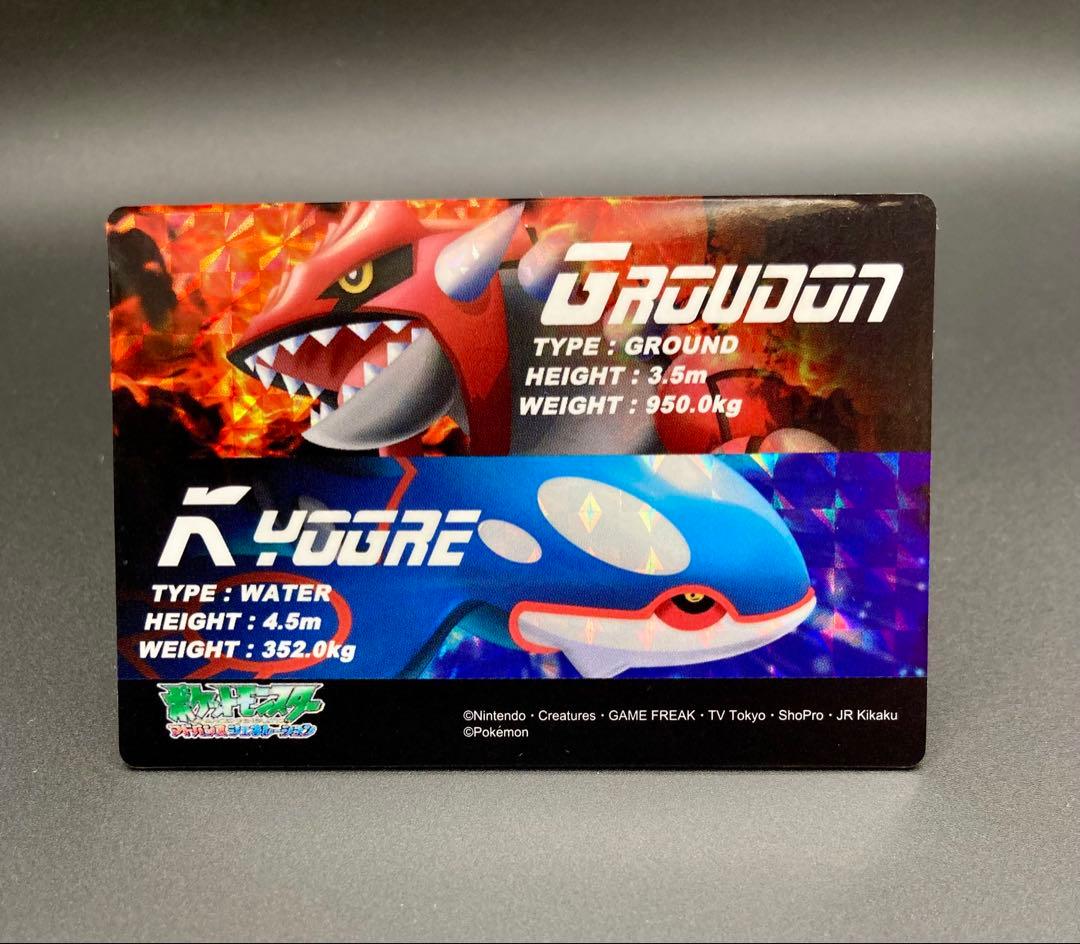 ポケモンずかんカード アドバンスジェネレーション グラードン&カイオーガ