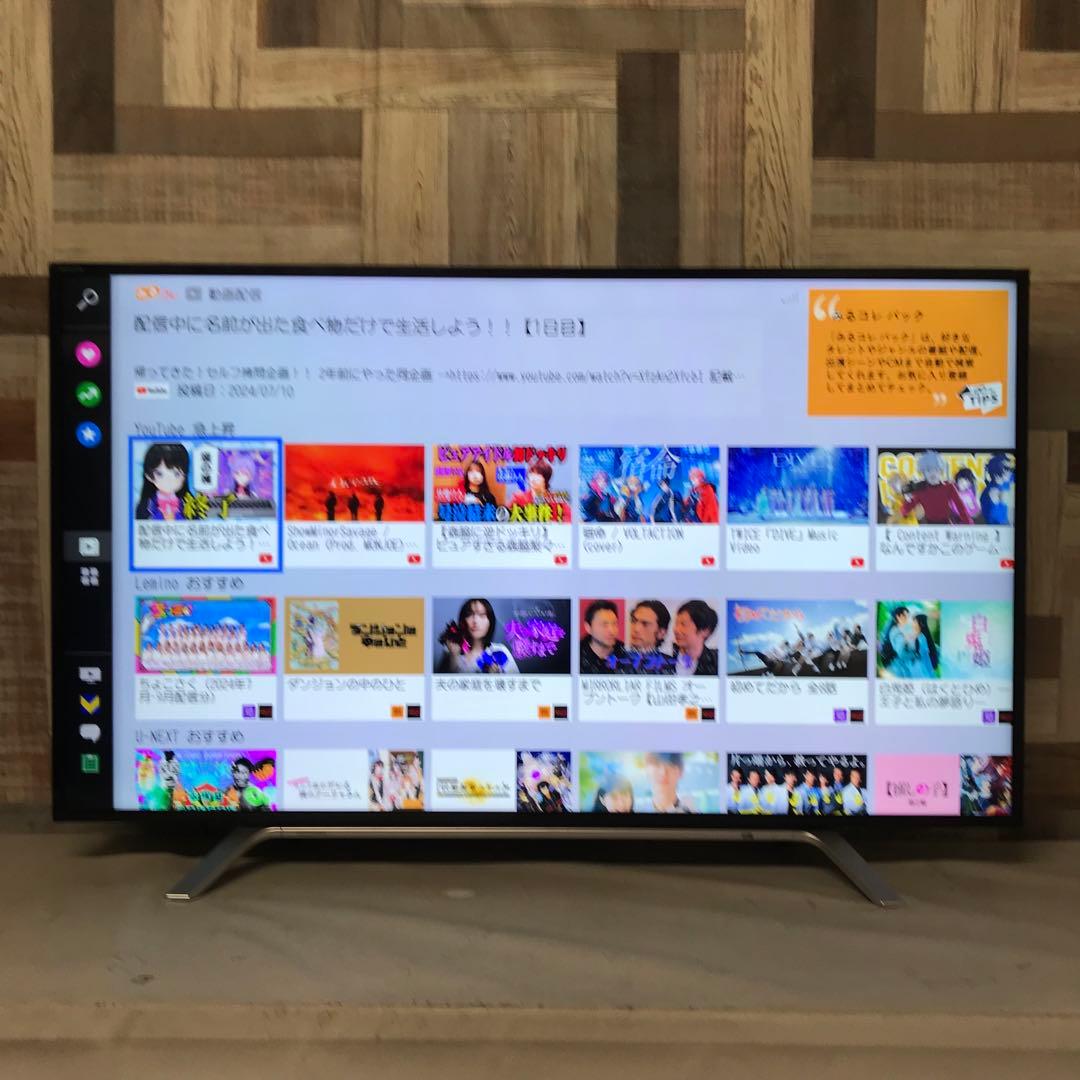 即日受渡❣️全国送料込東芝49型4K液晶テレビYouTubeネット動画視聴