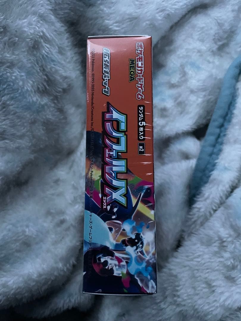 ポケモンカード　インフェルノX