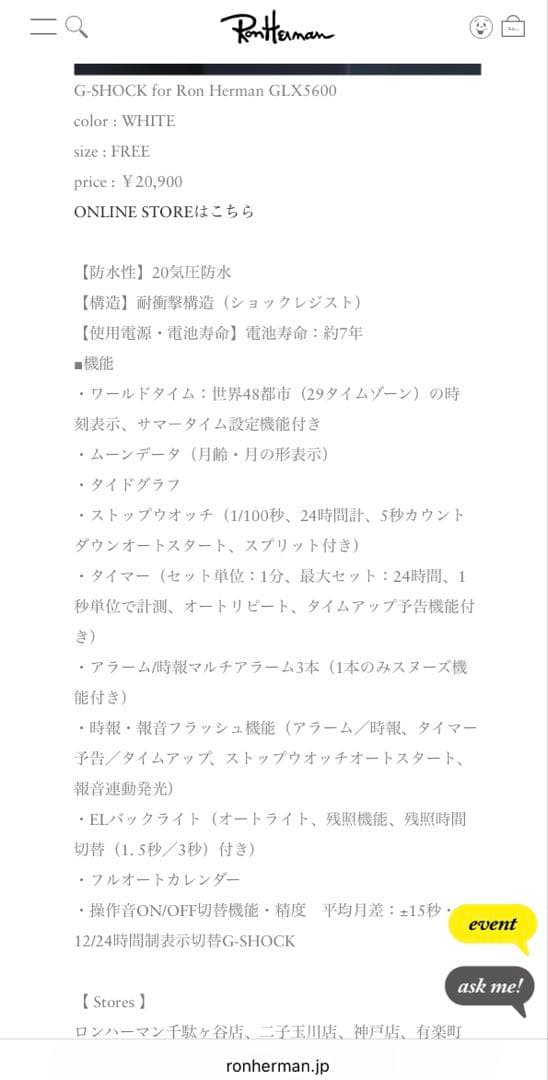 ロンハーマン 15周年 g-shock 未使用　腕時計