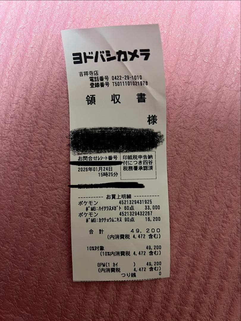 ポケモンカード ムニキスゼロ シュリンク無し 3BOXセット