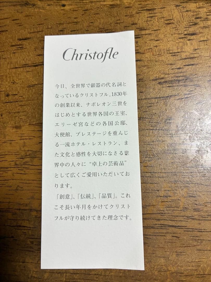 Christofle クリストフル 箸 ペアセット 赤黒
