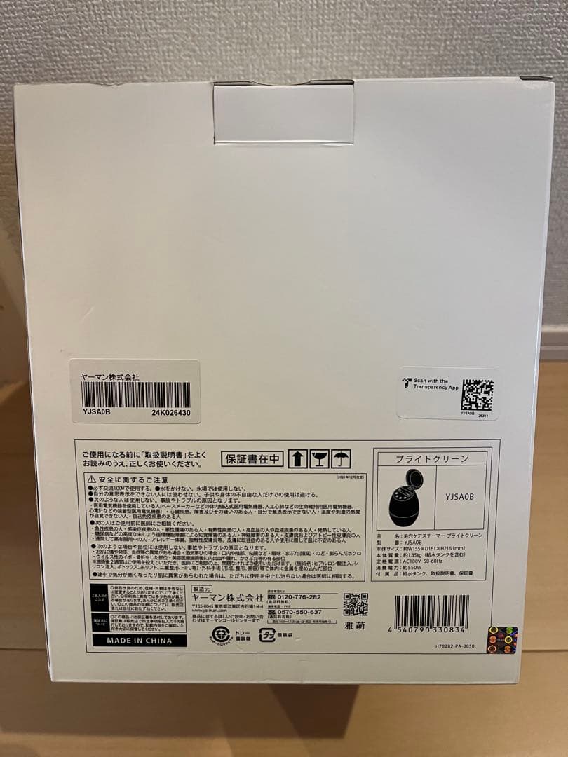 YAMAN 毛穴ケアスチーマー　ブライトクリーン