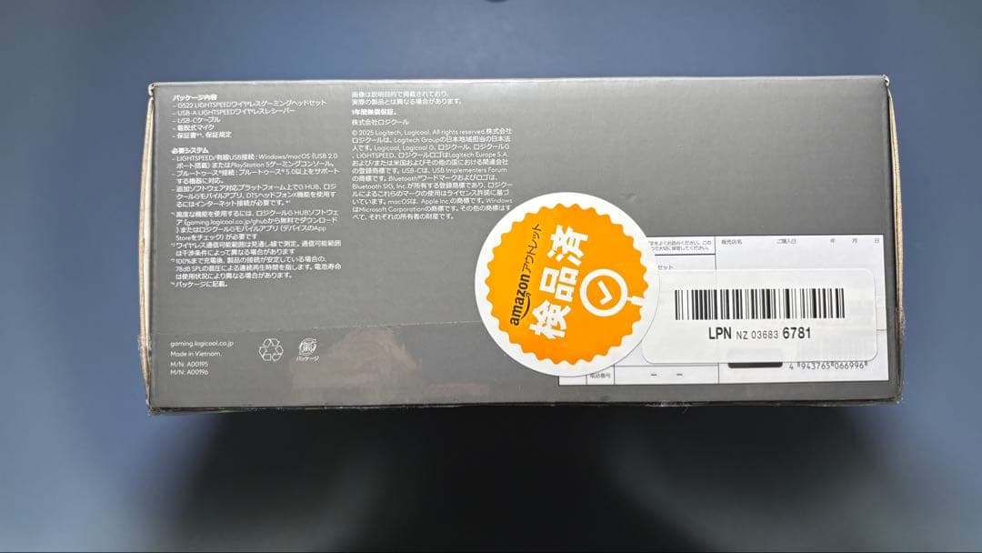 G522 LIGHTSPEED ゲーミングヘッドセット