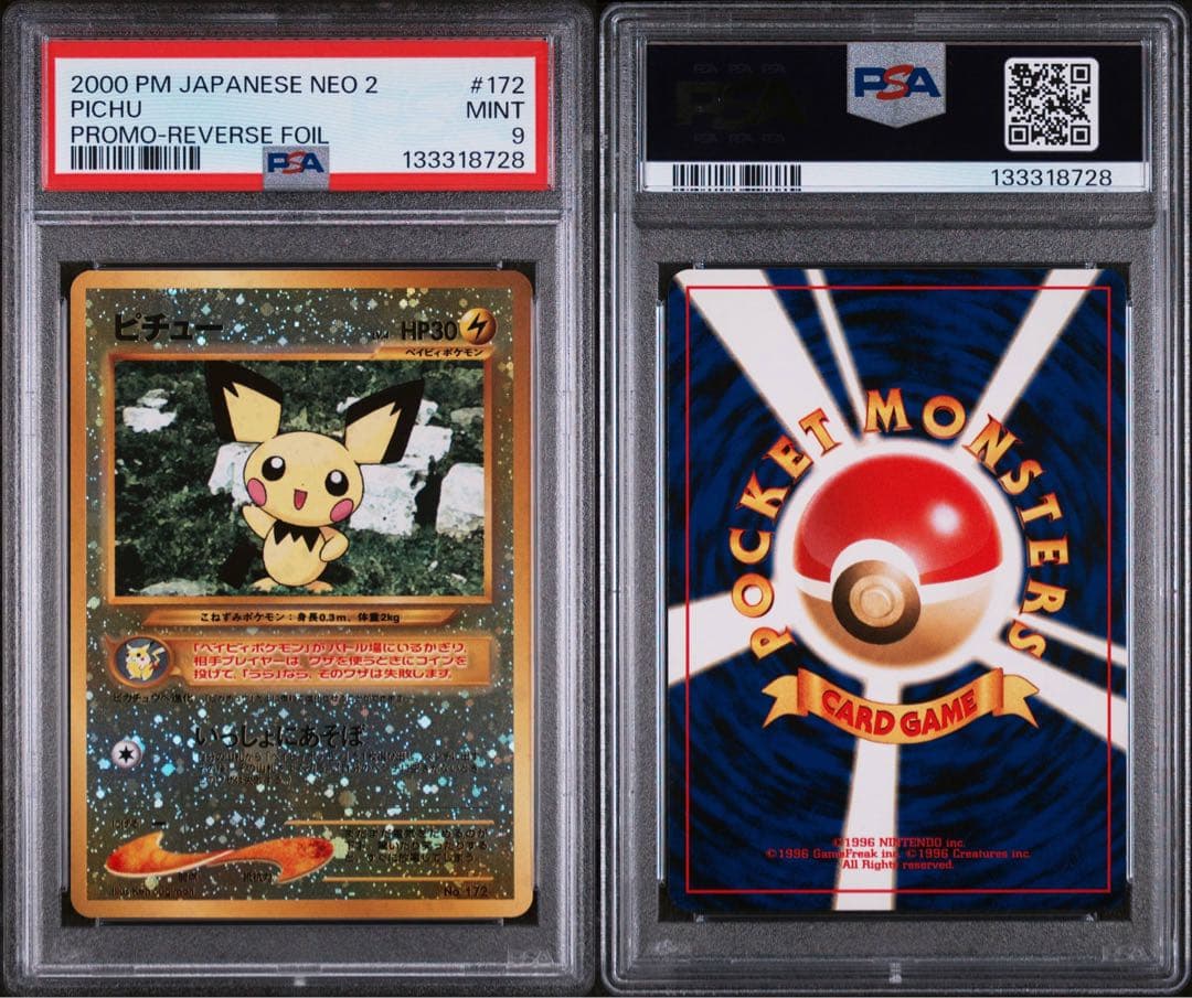 ピチュー ★ :1ED [L1-S 031/070]psa10