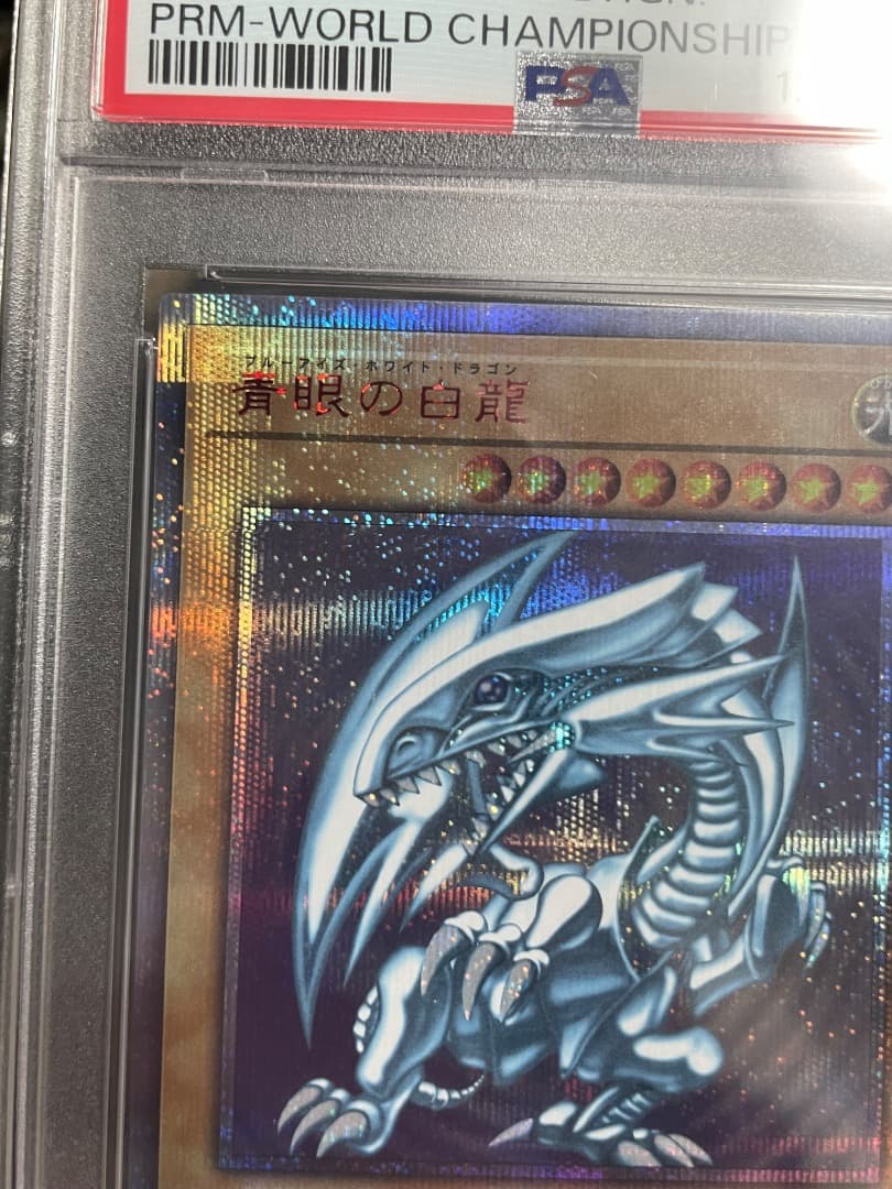 【PSA10】2018年 ブルーアイズホワイトドラゴン 20th 青眼の白龍