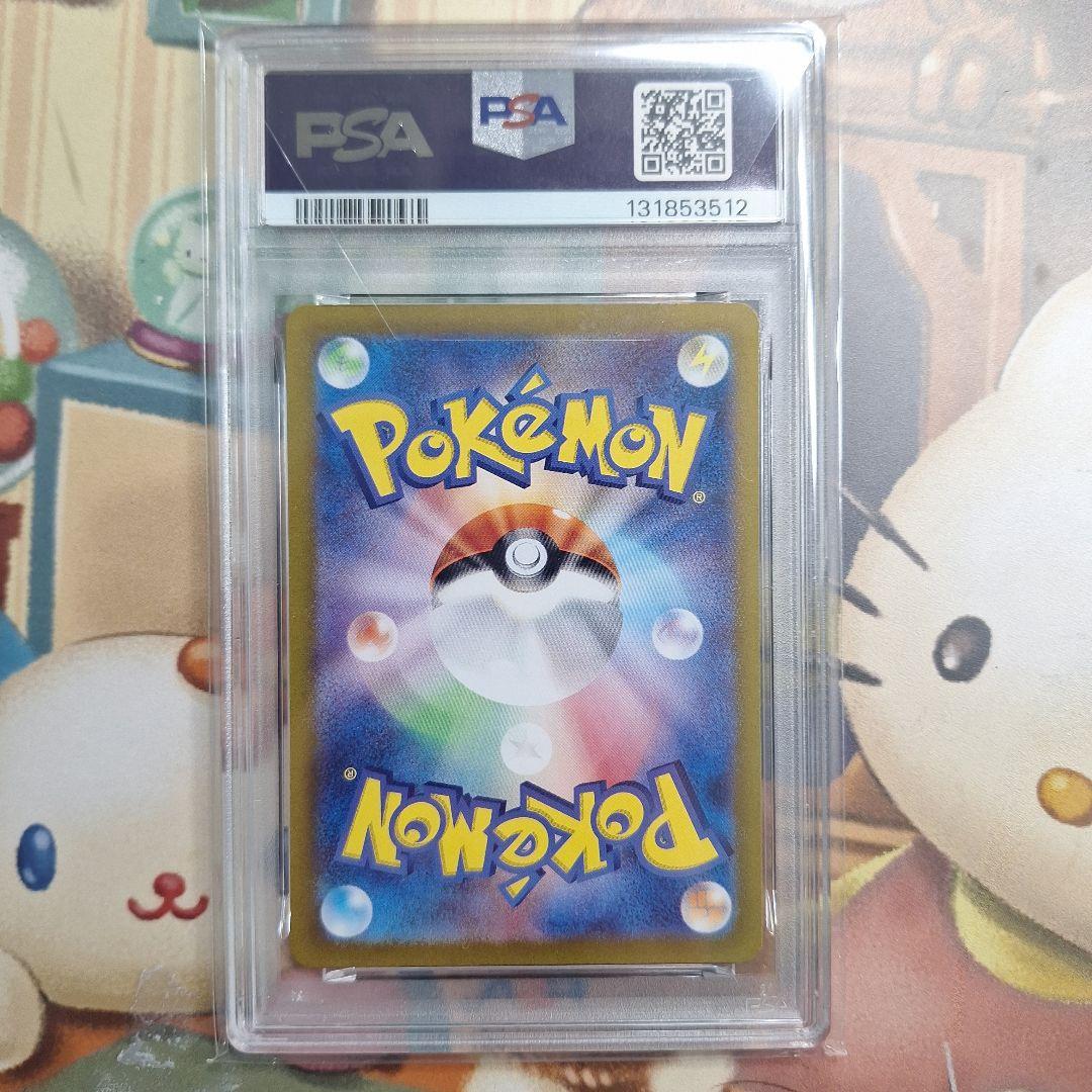 テラパゴスex SAR [SV7 130/102](拡張パック「ステラミラクル」