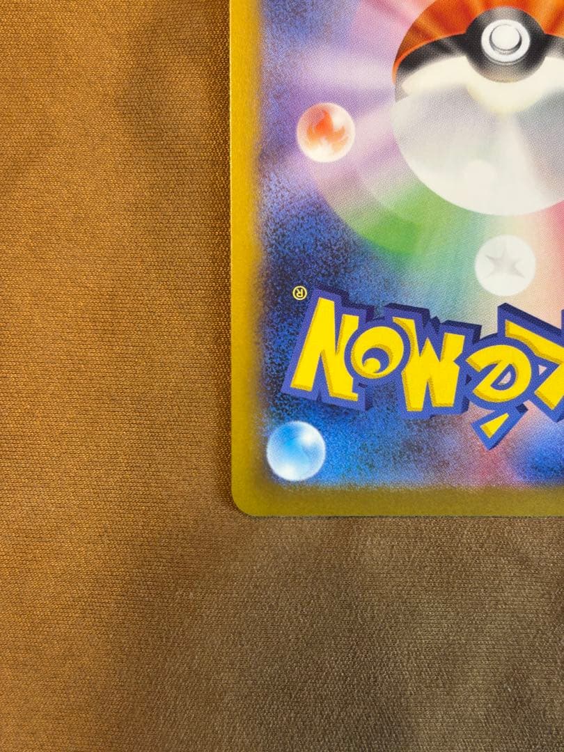 メガリザードンX ex 117/080 SAR