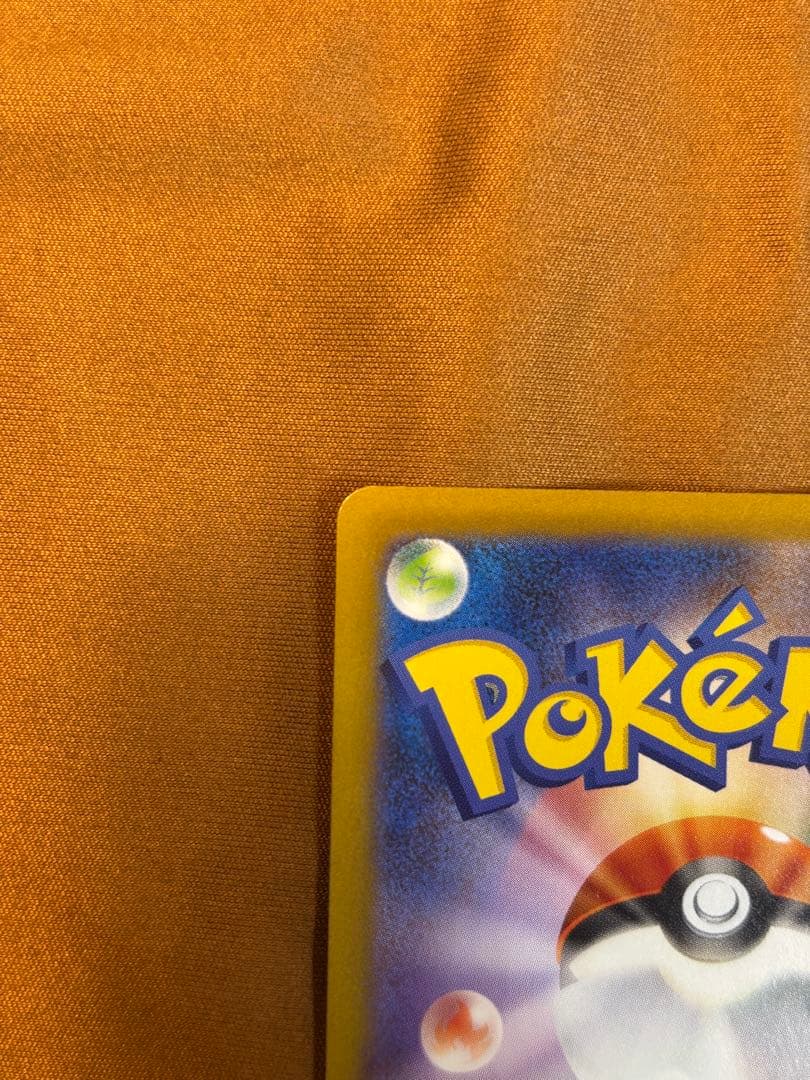 メガリザードンX ex 117/080 SAR