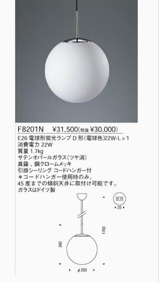 ヤマギワ　LIMBURG 真球ガラスグローブ　ペンダントライト