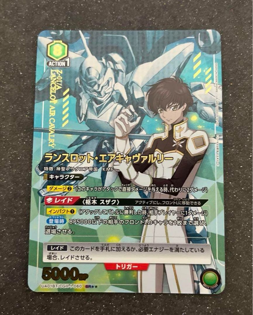 ユニオンアリーナ　コードギアス　ランスロット　エアキャヴァルリー SR★★