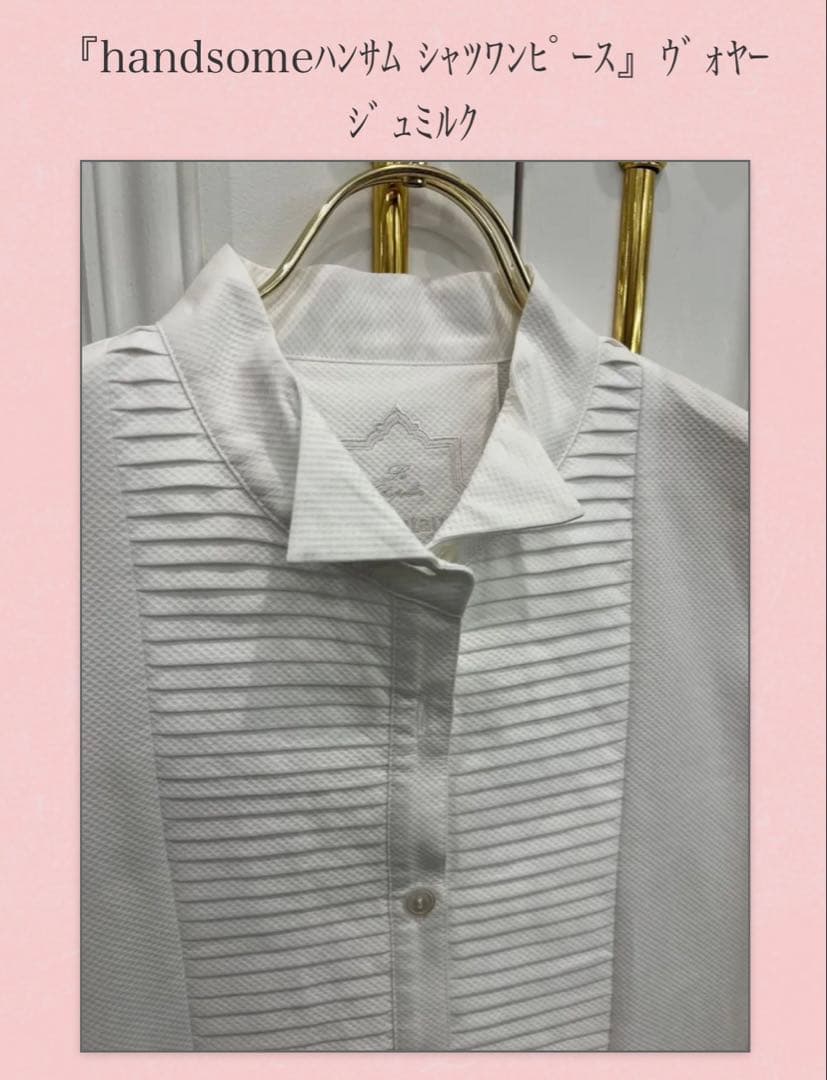 ヴァクトーヴォヤージュ ハンサムシャツワンピース