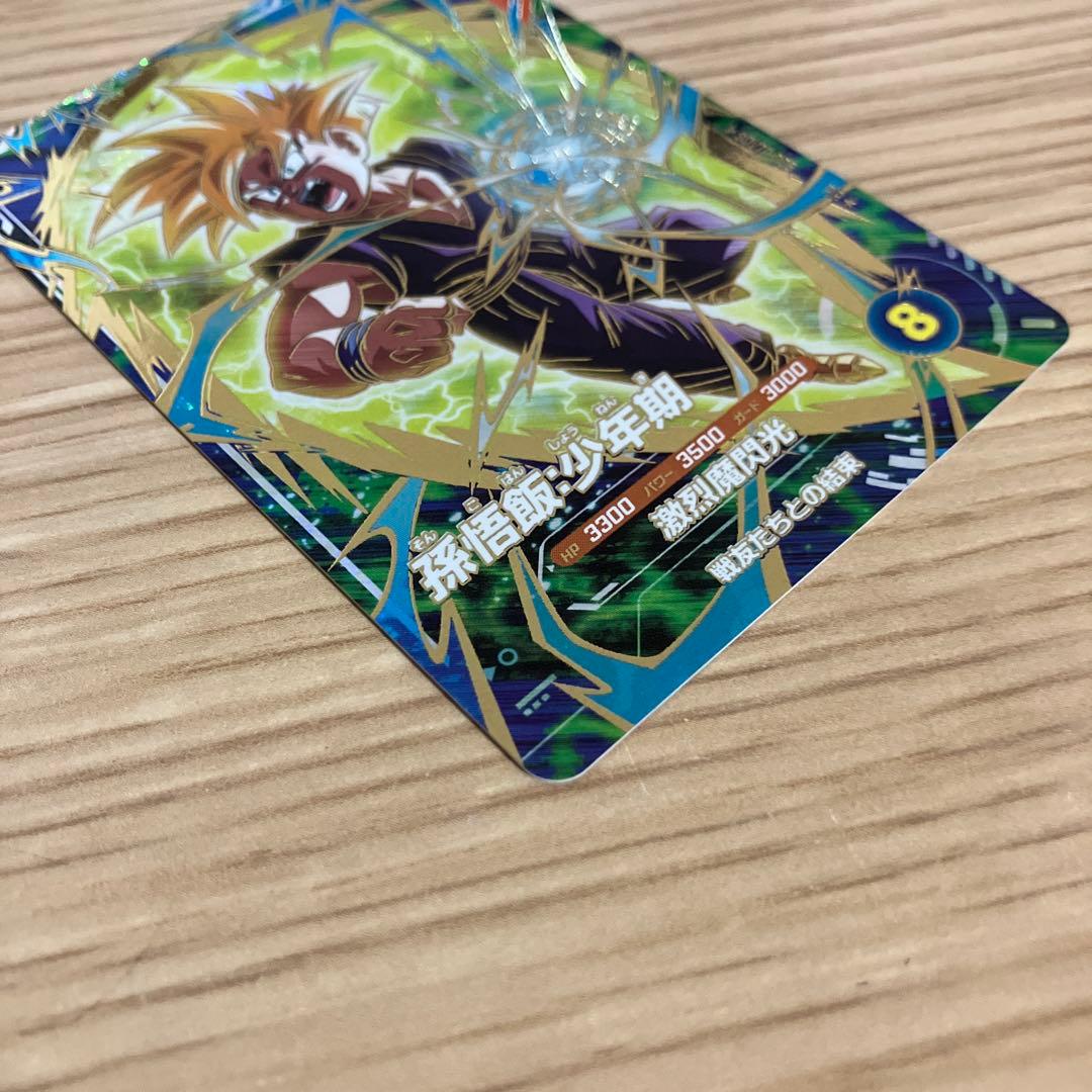 〈美品〉ドラゴンボールスーパーダイバーズ　大会カード　孫悟飯:少年期　パラレル