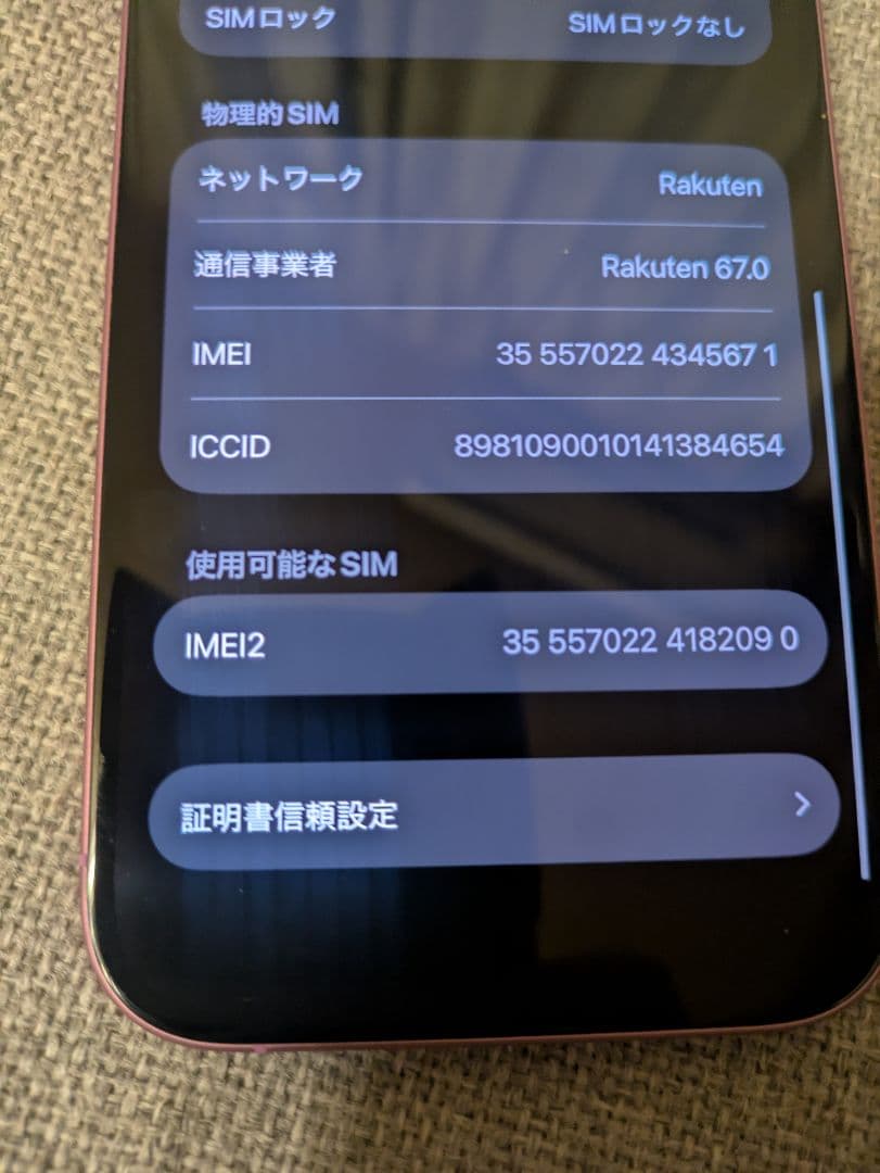 iPhone16 128GB ピンク 本体 SIMフリー