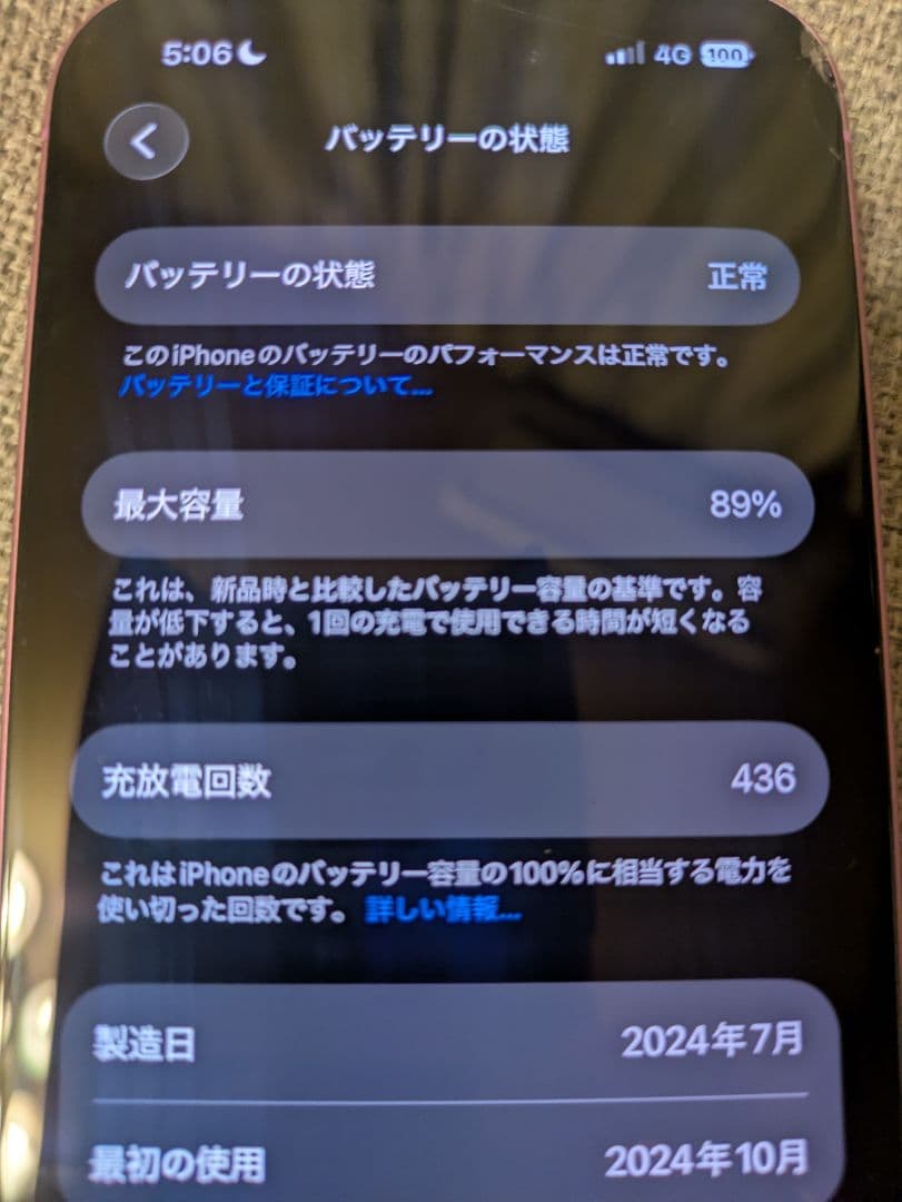 iPhone16 128GB ピンク 本体 SIMフリー