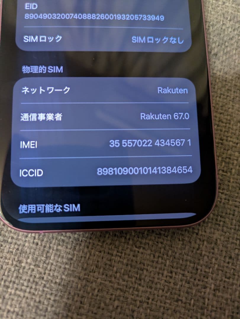 iPhone16 128GB ピンク 本体 SIMフリー