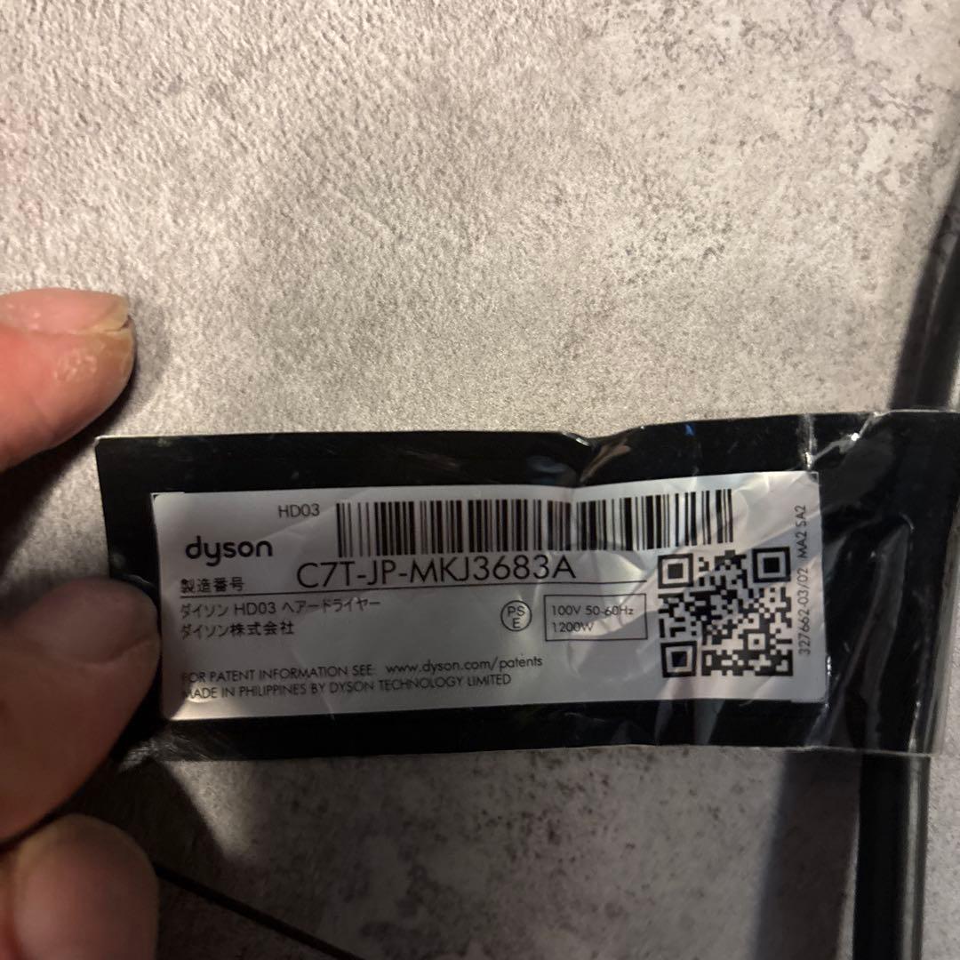 ダイソン　HD03
