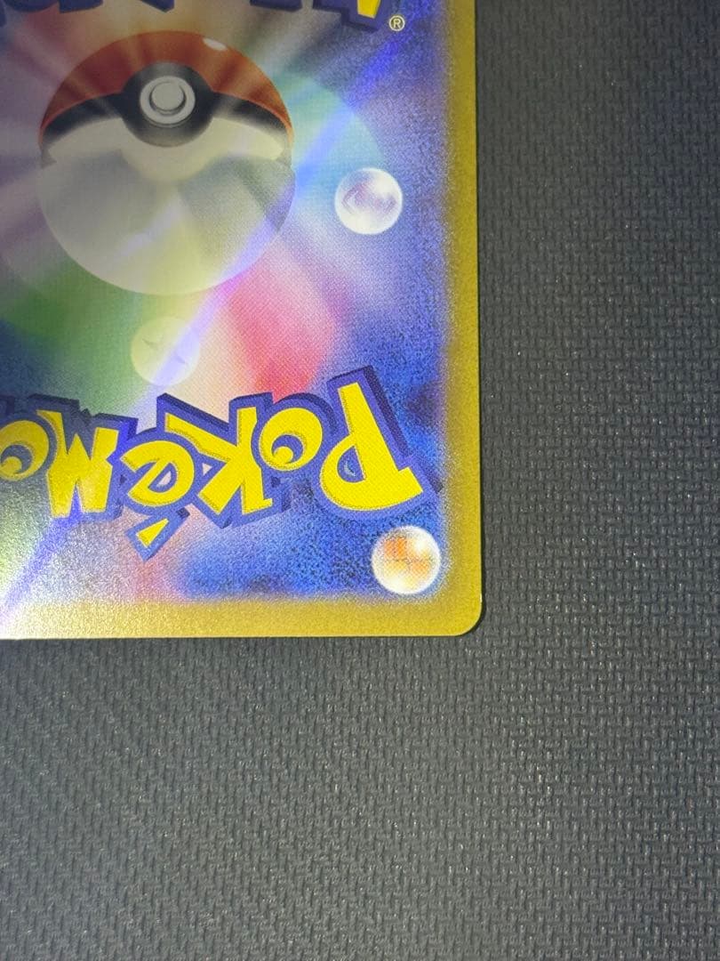 わ*ん様 リーリエの決心 SR 086/063