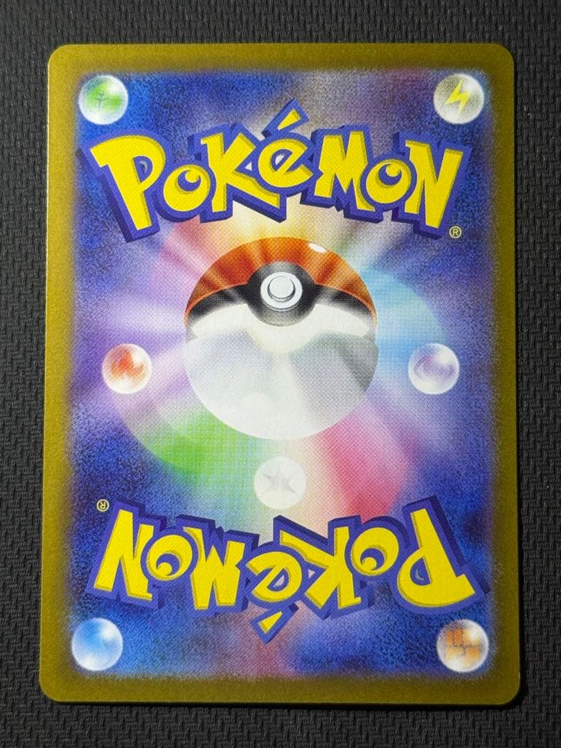 わ*ん様 リーリエの決心 SR 086/063