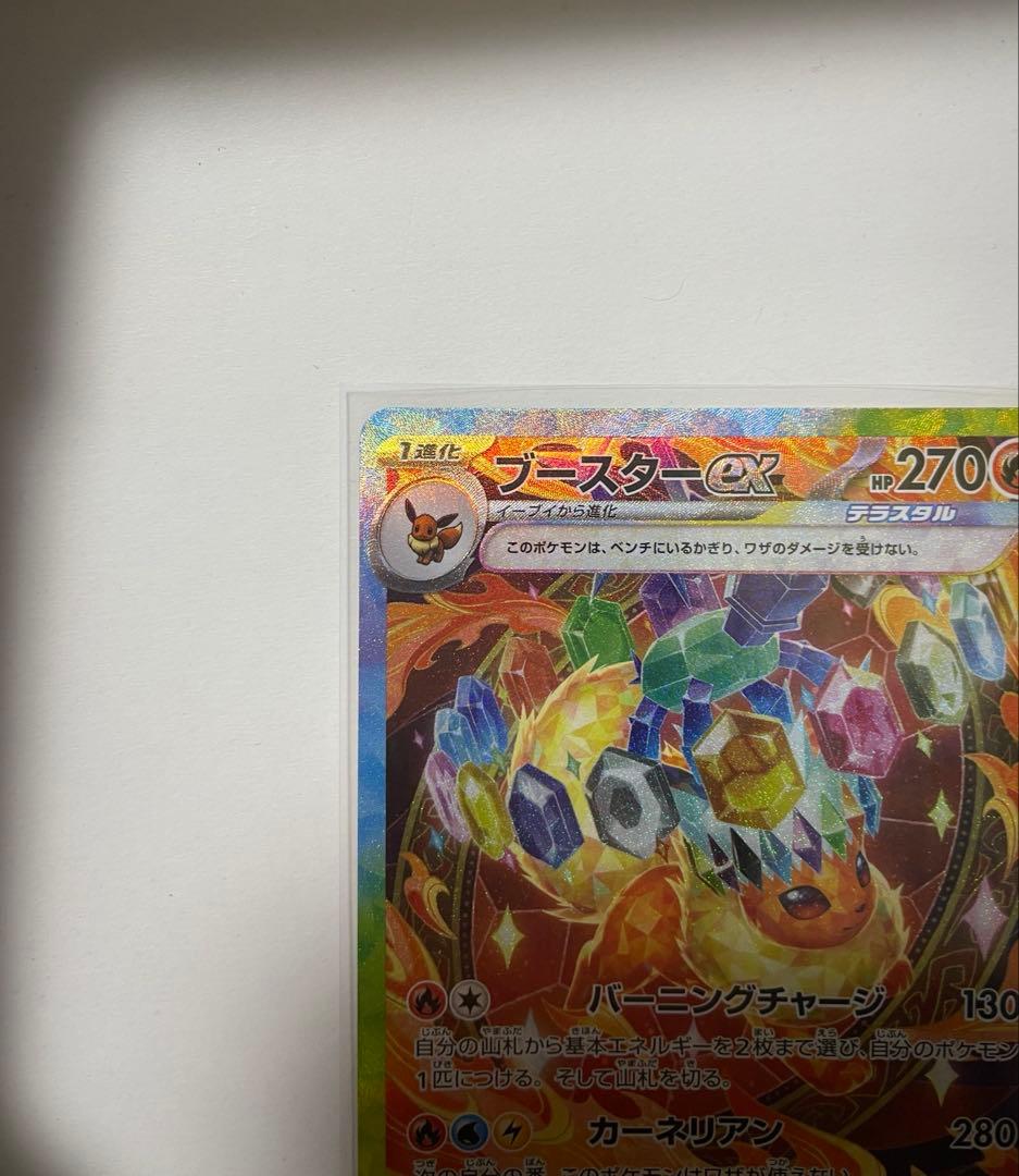 ブースターSAR グレイシアSAR