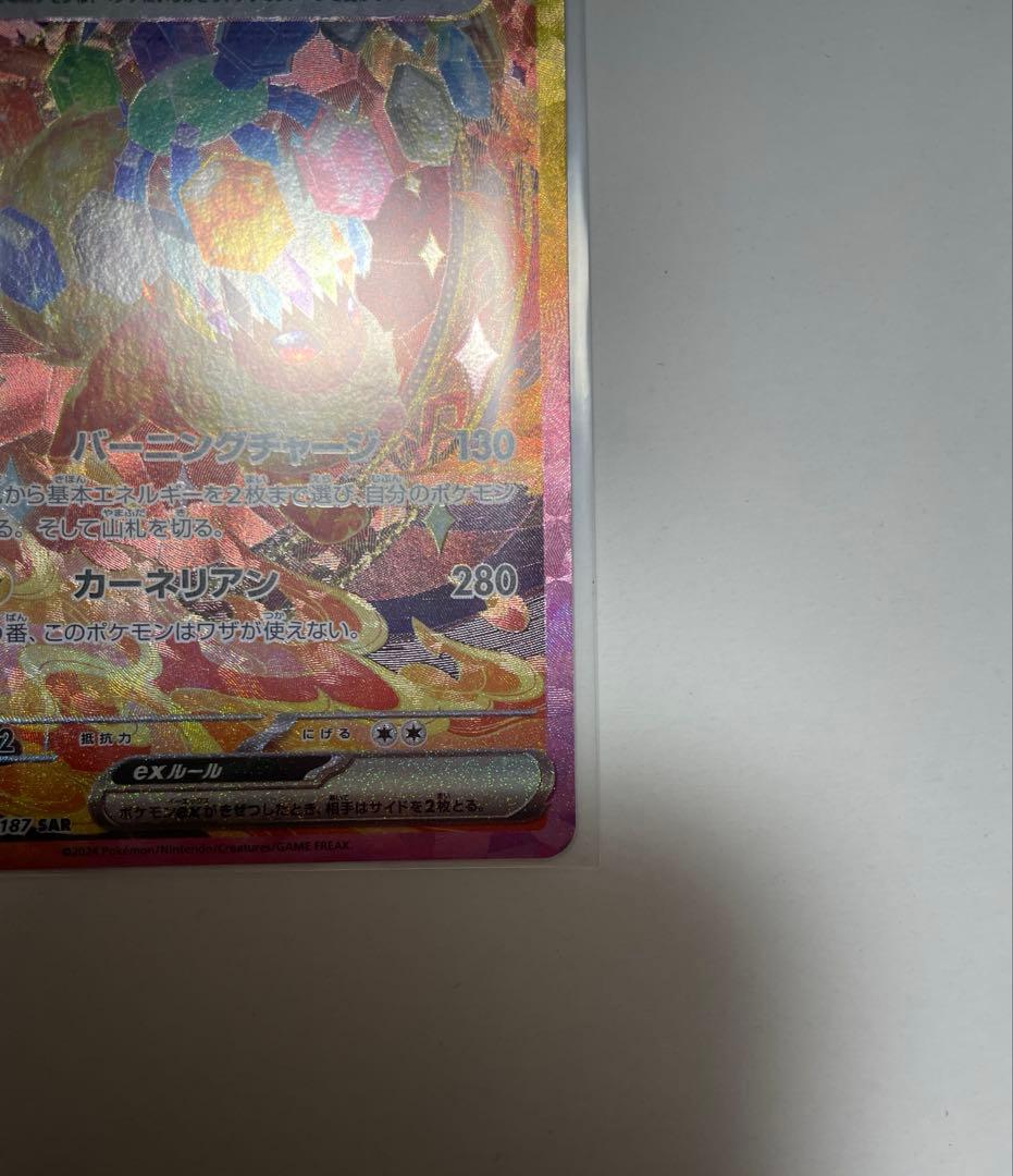 ブースターSAR グレイシアSAR