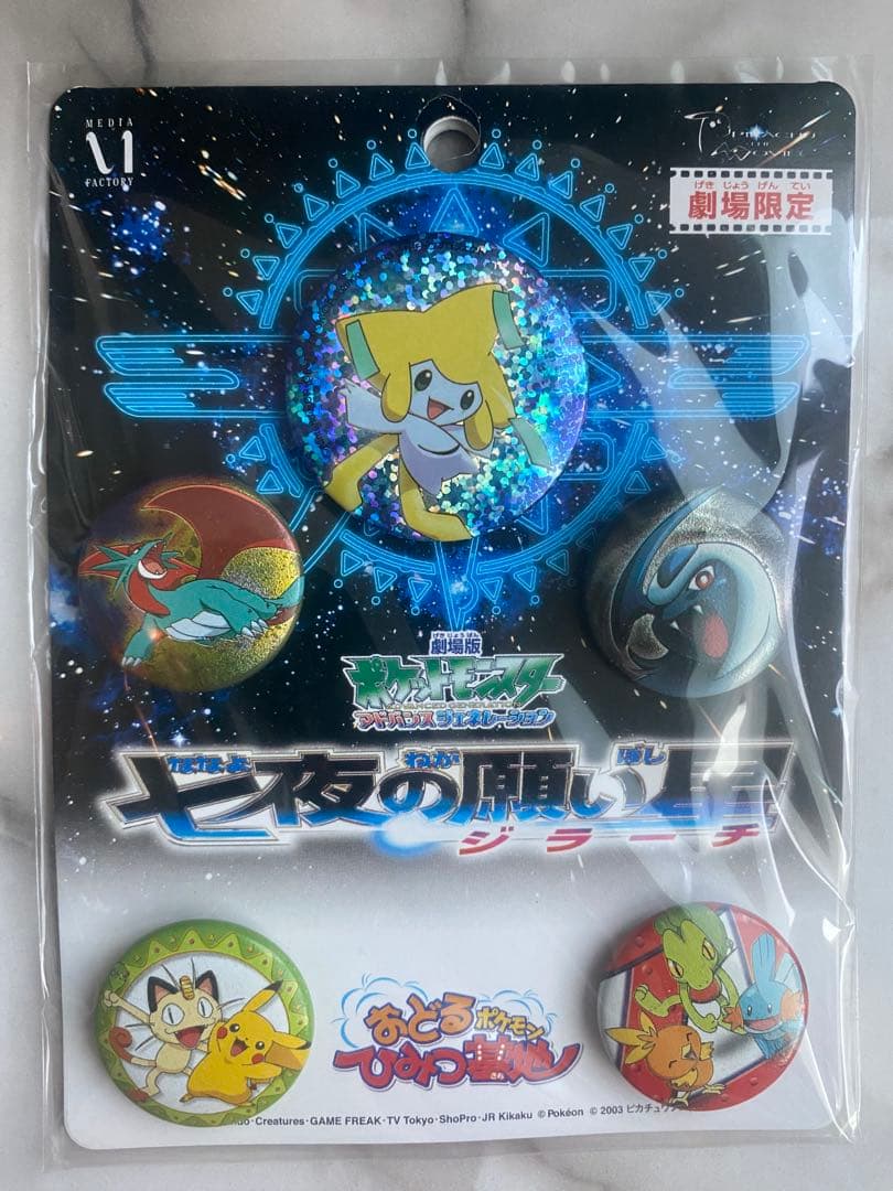 ◆希少◆ポケットモンスター「七夜の願い星ジラーチ」オレンジカード&缶バッジセット