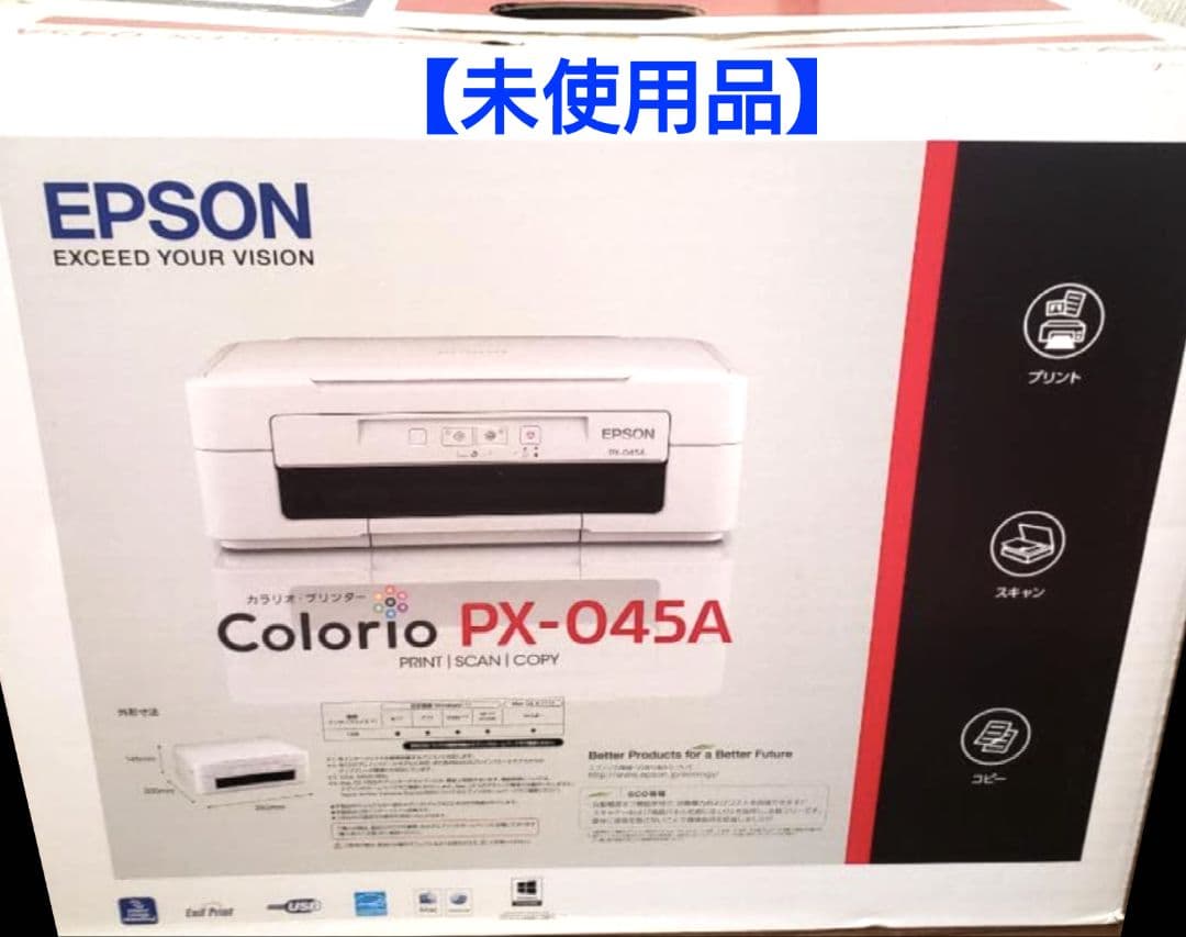 ■■【未使用品】EPSON Colorio PX-045A 複合機