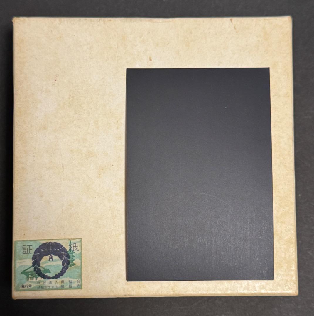 天皇皇后両陛下奉祝金婚式記念　純銀メダル（100g） 1974年 鳳凰デザイン