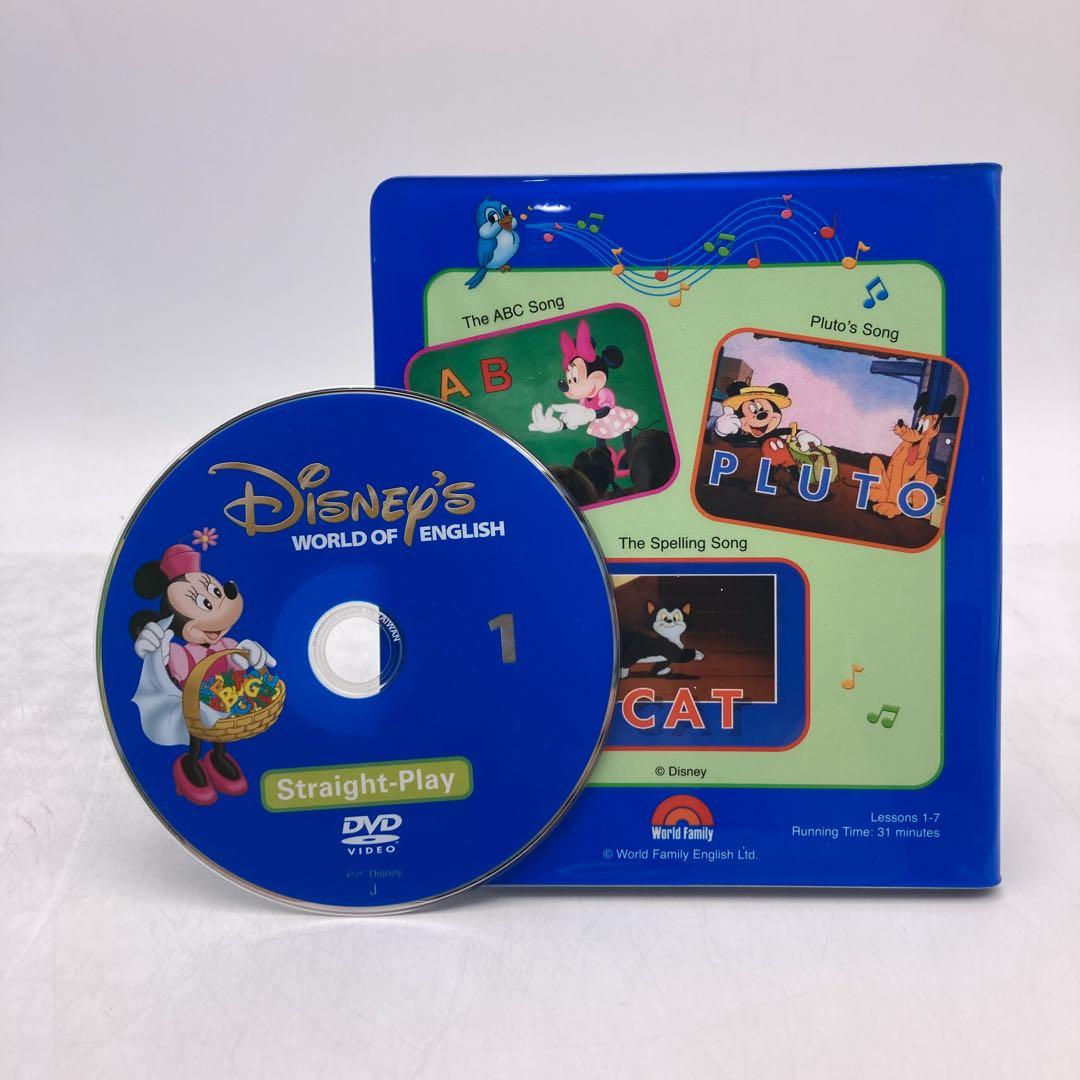 ストレートプレイDVD　新子役　ディズニー英語システム　DWE　801505