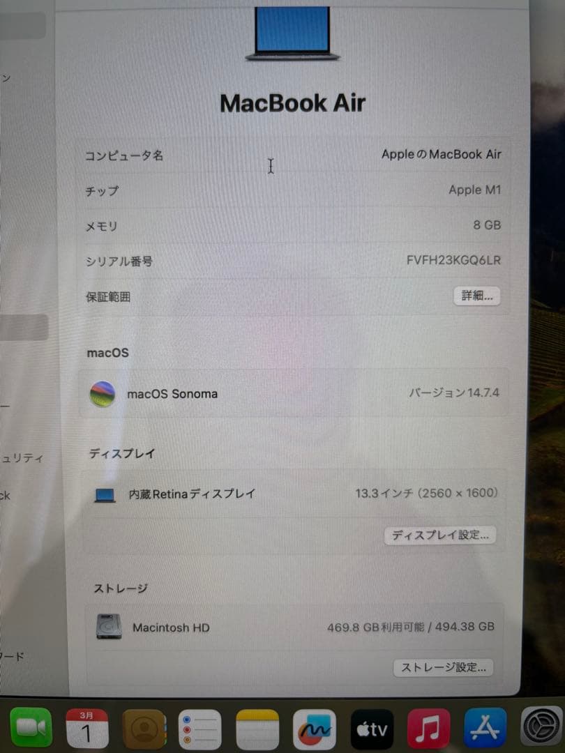 MacBook Air M1 8GB/512GB スペースグレイ