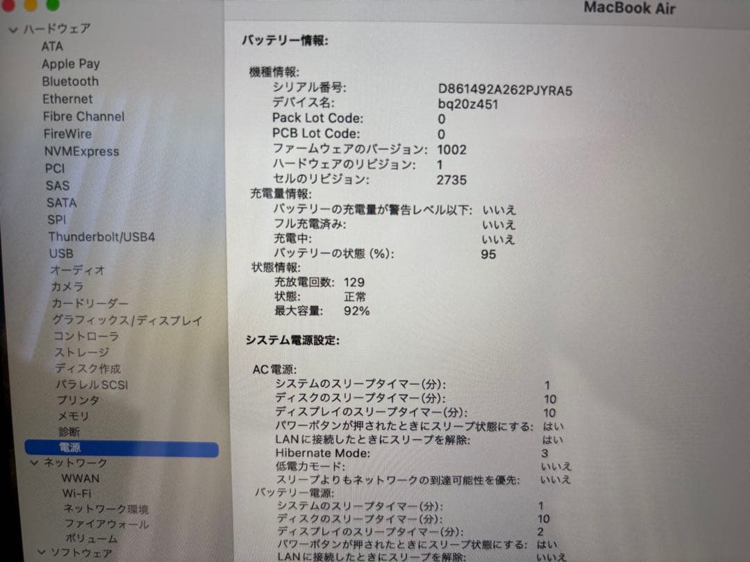 MacBook Air M1 8GB/512GB スペースグレイ
