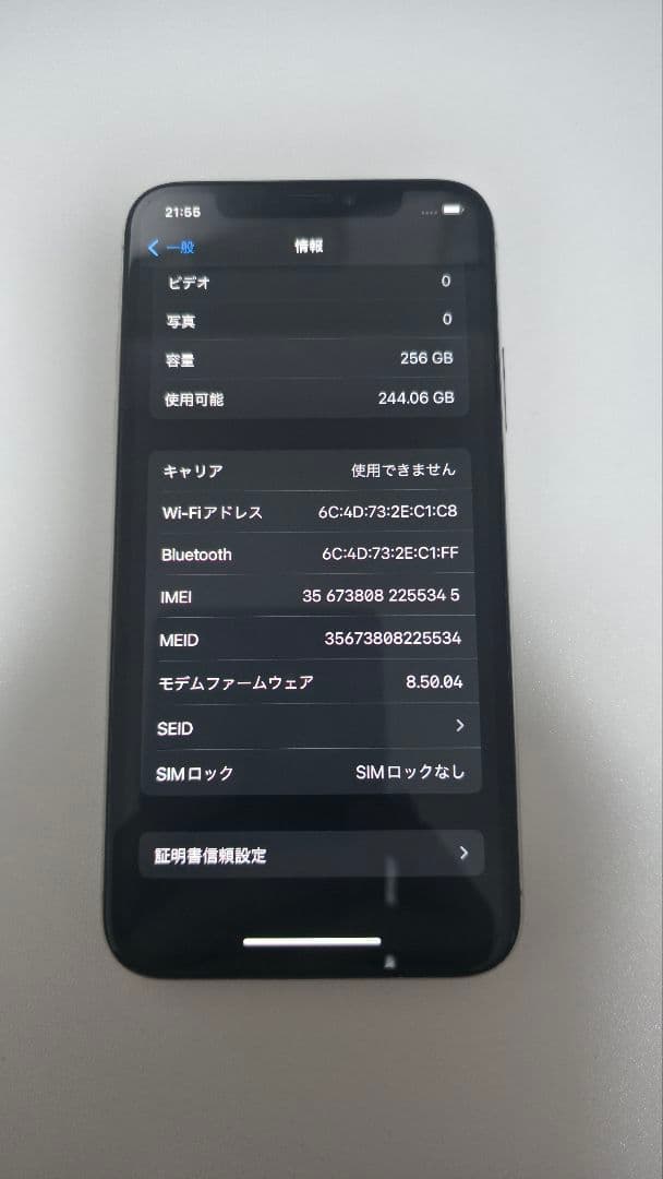 iPhone X 本体 256GB SIMフリー