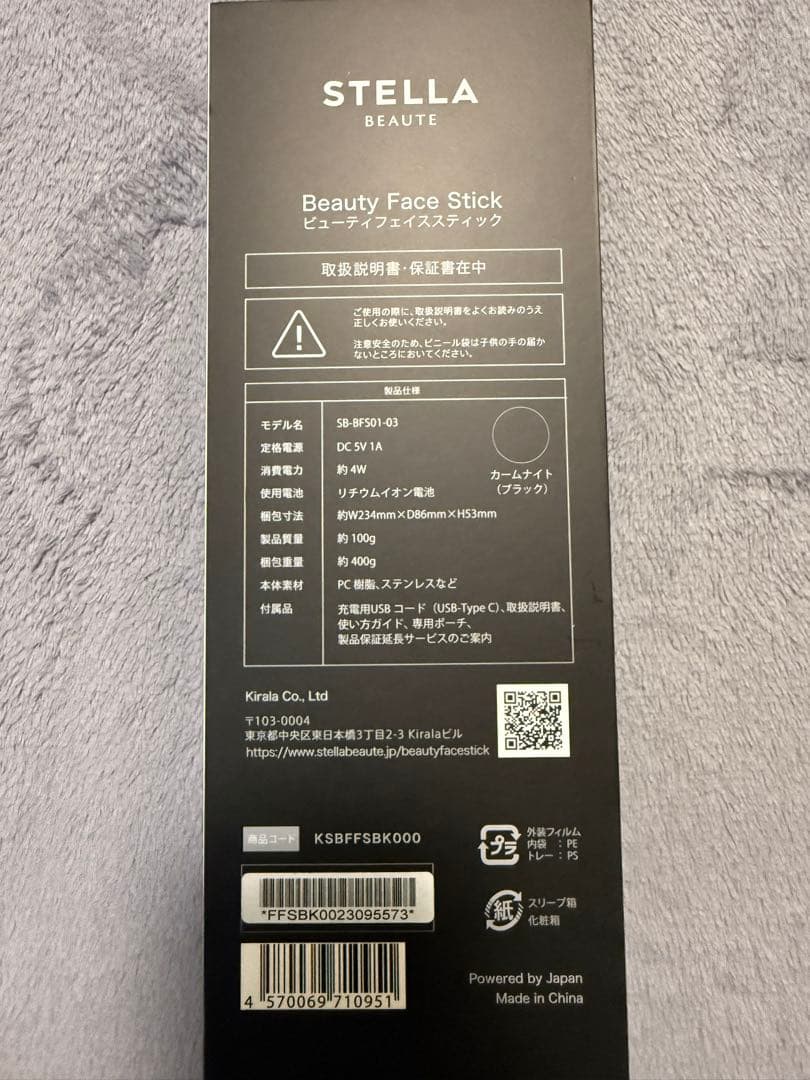 ボディ・フェイスケア STELLA BEAUTE BeautyFaceStick