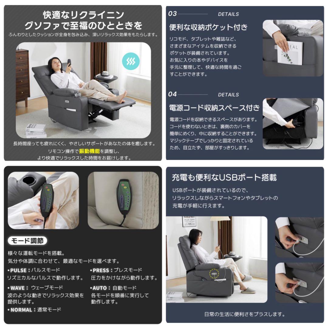 リクライニングチェア　リクライニングソファ　電動チェア　レザー　ブラウン