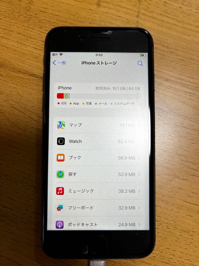 iPhone8 64GB 本体 ブラック